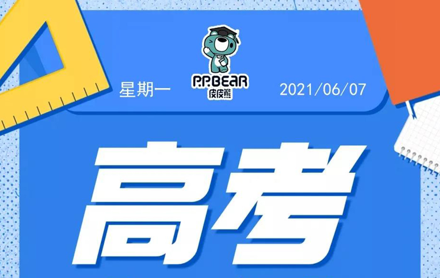 這30句話，送給高考的你